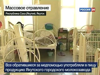 Количество госпитализированных с острыми кишечными отравлениями в больницы Якутска за последние сутки возросло на 116 человек и достигло 270