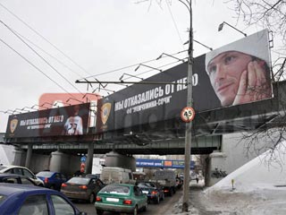 В районе Рязанского проспекта в Москве на двух рекламных панелях появилось изображение маркетингового идола мирового футбола Дэвида Бекхэма, получающего безапелляционный отказ в трансфере от скромного сочинского клуба "Жемчужина"