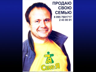 В Перми появились листовки от имени губернатора Чиркунова, где помещен его портрет и надпись: "Продаю свою семью"