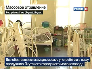 В Якутске с 4 февраля служба "скорой помощи" выезжала на 390 вызовов в связи с острой кишечной инфекцией, в том числе 249 - к детям. На больничных койках 12 февраля находилось 234 пациента