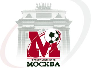 Футбольный клуб "Москва" с 17 февраля прекращает свое членство в Российской футбольной премьер-лиге на добровольной основе, сообщает во вторник официальный сайт РФПЛ