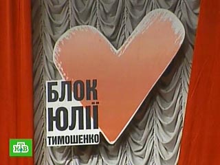 Блок Юлии Тимошенко (БЮТ) предлагает парламенту отменить свое постановление от 16 февраля о проведении специального заседания Рады 25 февраля, где должна пройти инаугурация нового президента Украины Виктора Януковича