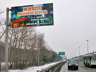 За два года Москву годах очистят от наружной рекламы - число рекламных щитов сократится на 20&#8212;30%
