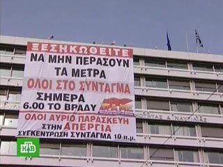 Греческие коммунисты захватили здание минфина