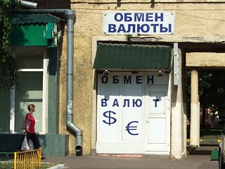 С 1 октября все обменные пункты в России могут закрыться