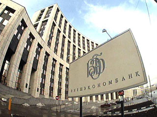 Внешэкономбанк (ВЭБ) завершил прием заявлений от банков, претендующих на участие в создании почтового банка в качестве банка-партнера