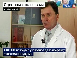 В Алтайском крае уволен главный врач Ключевской районной больницы, где в начале марта неизвестным препаратом отравились  четыре роженицы