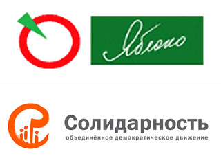 В Санкт-Петербурге отделения партии "Яблоко", Объединенного гражданского фронта (ОГФ), Российского народно-демократического союза (РНДС) и движения "Солидарность" подписали соглашение о сотрудничестве