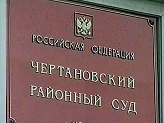 Чертановский суд Москвы в пятницу оправдал пятерых сотрудников московской Федеральной службы по контролю за оборотом наркотиков (ФСКН), обвиняемых в грабеже и превышении должностных полномочий