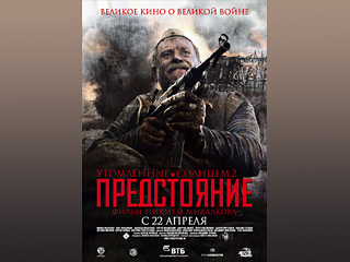 Режиссер Никита Михалков подает в суд на блогеров, изготовивших издевательские коллажи по мотивам постеров к его новому фильму "Утомленные солнцем 2"