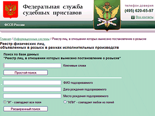 Номер телефона московских судебных приставов