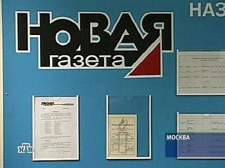Роскомнадзор вынес предупреждение "Новой газете" за статью о "легальных националистах"