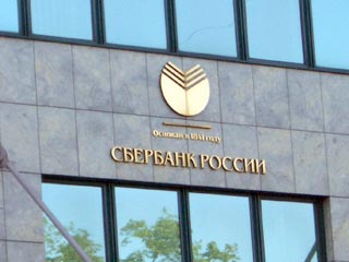 "Сбербанк" открыл инвестиционную "дочку" с уставным капиталом в 1 млрд рублей