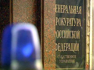 Прокуратура: Банк России сквозь пальцы смотрел на многие нарушения "Сбербанка"