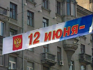 В связи с празднованием государственного праздника Дня независимости в июне россиян ожидают одна укороченная рабочая неделя и трехдневные выходные