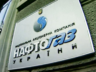 "Нафтогаз Украины" остался без пресс-службы