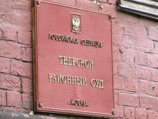 Судья Тверского суда Москвы отказала в рассмотрении жалобы на одного из сотрудников администрации президента, который, по утверждению заявителя, нарушил закон