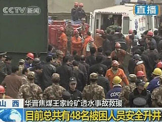 В результате взрыва на угольной шахте в Центральном Китае заблокированы под землей 58 человек