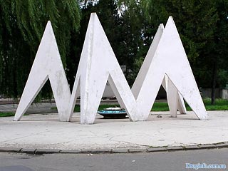 В городе Дрогобыч Львовской области вандалы осквернили Мемориал воинам- освободителям