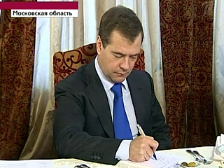 Президент России Дмитрий Медведев подписал 11 поручений по итогам заседания комиссии по модернизации и технологическому развитию экономики