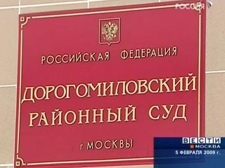 Квалификационная коллегия судей Москвы удовлетворила вчера заявление об отставке судьи Дорогомиловского райсуда Ольги Новиковой