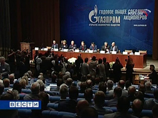 25 июня в Москве проходит годовое собрание акционеров "Газпрома" - самой дорогой компании России