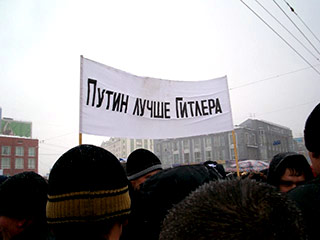 Батенев вышел на этот митинг с плакатом, на котором большими буквами было написано: "ПУТИН ЛУЧШЕ ГИТЛЕРА"