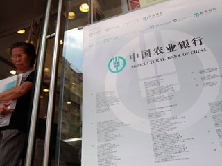 Сельскохозяйственный банк - последний из так называемой китайской "Большой четверки", который проведет IPO. Банк собирается продать 14% своих акций за 23 млрд долларов