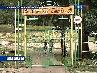 Следственные органы Саратовской области возбудили в отношении двух руководителей детского оздоровительного лагеря "Чистые ключи", где несколько дней назад погиб ребенок и сбежали 12 детей, уголовное дело