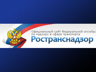 Федеральная служба по надзору в сфере транспорта (Ространснадзор) ответила на обвинения руководства московского аэропорта "Шереметьево" в адрес столичных властей