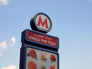 Инцидент в московском метро: в час пик частично прервалось движение на Таганско-Краснопресненской ("сиреневой") линии
