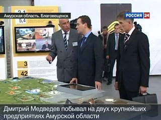 Президент России Дмитрий Медведев, который в субботу прибыл в Благовещенск, присутствовал на открытии новых очередей двух предприятий - гидрометаллургического завода на месторождении "Пионер" и Олекминского горно-обогатительного комбината