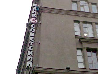 В Петербурге ограблен банк "Советский"