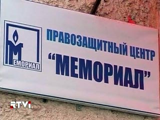 Российский правозащитный центр "Мемориал" может закрыть свое отделение в Чеченской республике