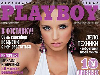В Москве состоялась церемония награждения победительницы конкурса "Лучшая девушка года" по версии журнала Playboy