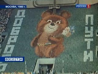 Россия празднует 30-летний юбилей легендарного Олимпийского Мишки