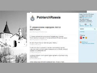 В Twitter'е обнаружили пользователя под именем PatriarchRussia, который оказался подделкой