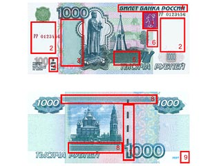 Центробанк с 10 августа вводит в обращение тысячерублевую банкноту с усиленной защитой