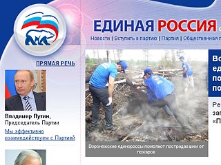 Единороссов уличили в подделке фотографии, на которой они якобы тушат воронежские пожары