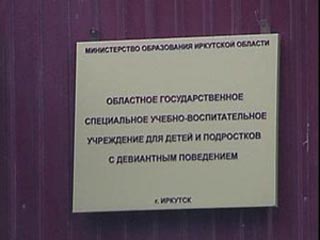 В Иркутске замдиректора и воспитатели спецшколы, избивавшие 26 подростков, отделались условными сроками