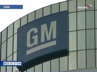 Американский автопроизводитель General Motors Co. обязался выплатить работникам своего европейского подразделения Opel 1,1 млрд евро в случае, если он не выполнит взятые на себя в рамках соглашения с профсоюзом