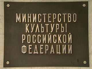 Минкульт обнаружил пропажу из музеев России 242 тысяч экспонатов