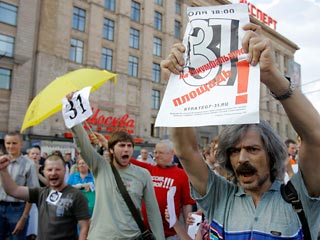 Оргкомитет "Стратегии-31", которая по 31-м числам проводит митинги в защиту гарантированной 31-й статьей Конституции РФ свободы собраний