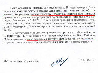 Навальный охаректеризовал полученный им ответ, как "комичный" и пишет, что "смеялся"