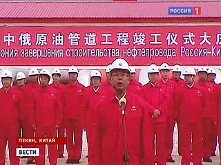 Россия и Китай открыли ветку нефтепровода Сковородино - Дацин, что имеет историческое значение