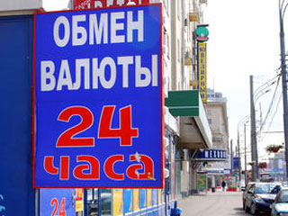 С 1 октября все обменники в России должны быть закрыты