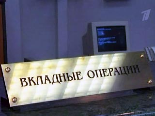 Максимальная ставка по рублевым вкладам в 10-ти крупнейших банках России снизилась до 8,5%