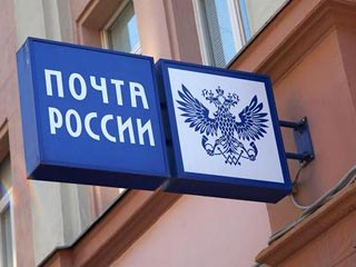 "Почта России" начинает торговать продуктами и лекарствами