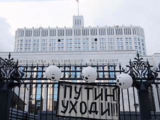 В пятницу активисты движения "Оборона" провели несанкционированную акцию &#8211; перед Белым домом они повесили плакат с надписью "Путин, уходи!"