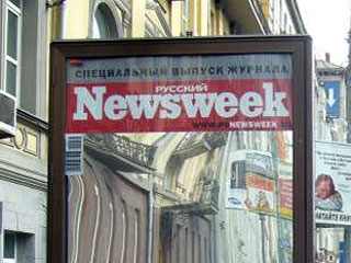 Популярный российский общественно-политический еженедельник "Русский Newsweek" закрывается "по экономическим причинам". Выпуск журнала от 18 октября 2010 года является последним, говорится в сообщении, распространенном издательским домом Axel Springer Rus